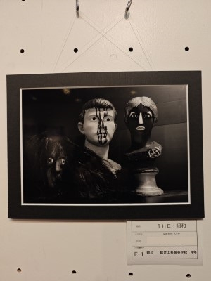 第７６回　東京都立高等学校定時制通信制課程芸術祭